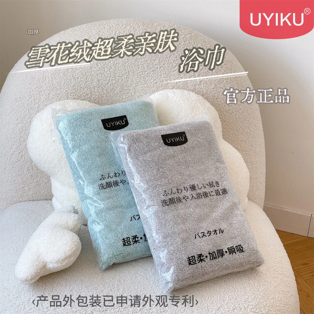 UYIKU雪花绒超柔亲肤浴巾加厚双面雪花绒材质 70*140