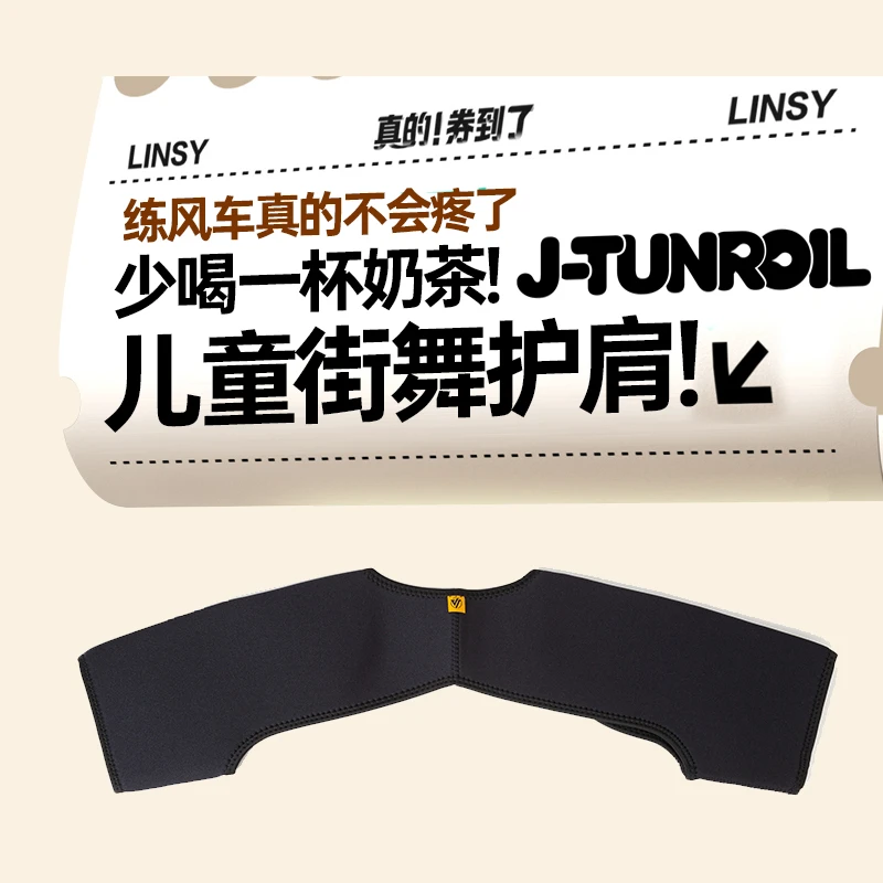 儿童bboy街舞护肩膀地板舞防撞大风车飞机全套护具装备护背训练