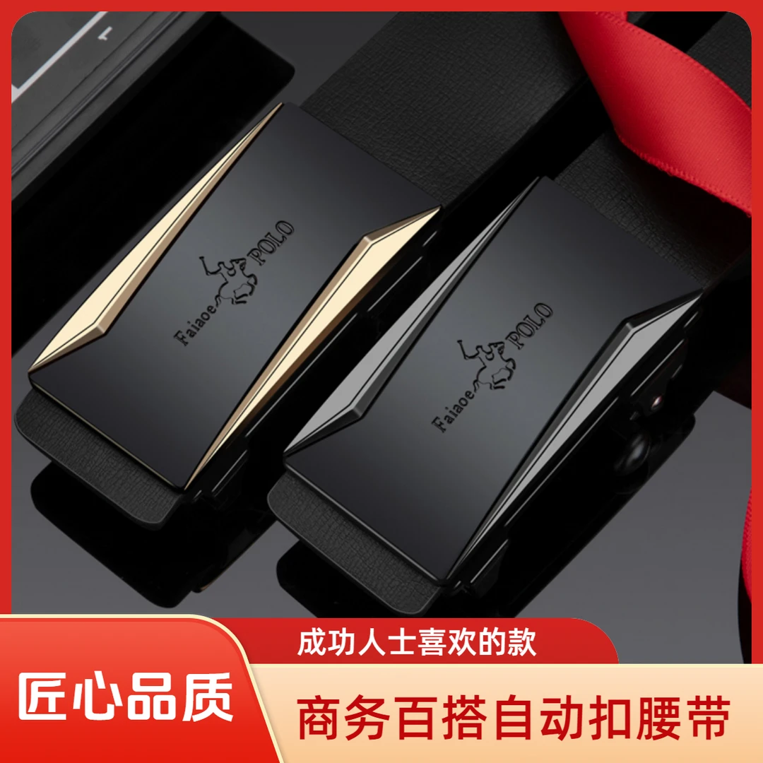 男士皮带男款自动扣腰带男款商务百搭时尚定制潮流中青年裤腰带男