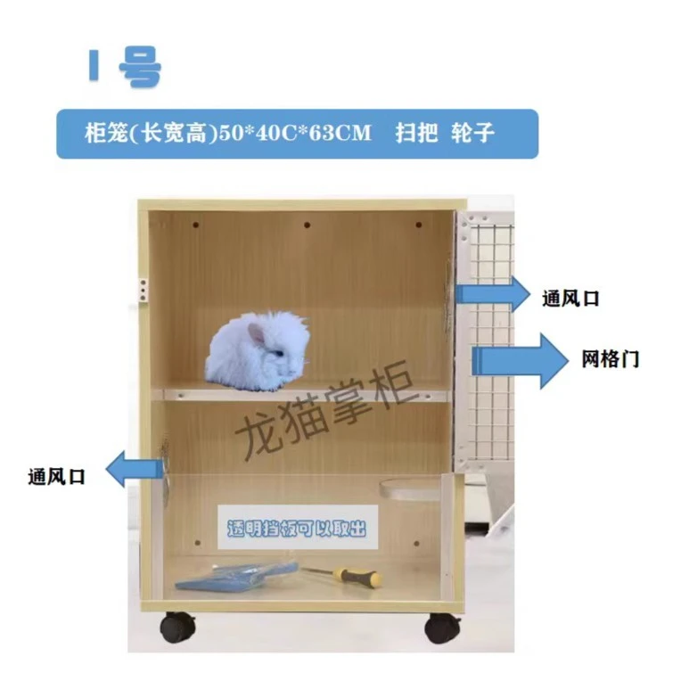 龙猫柜笼 龙猫掌柜优选