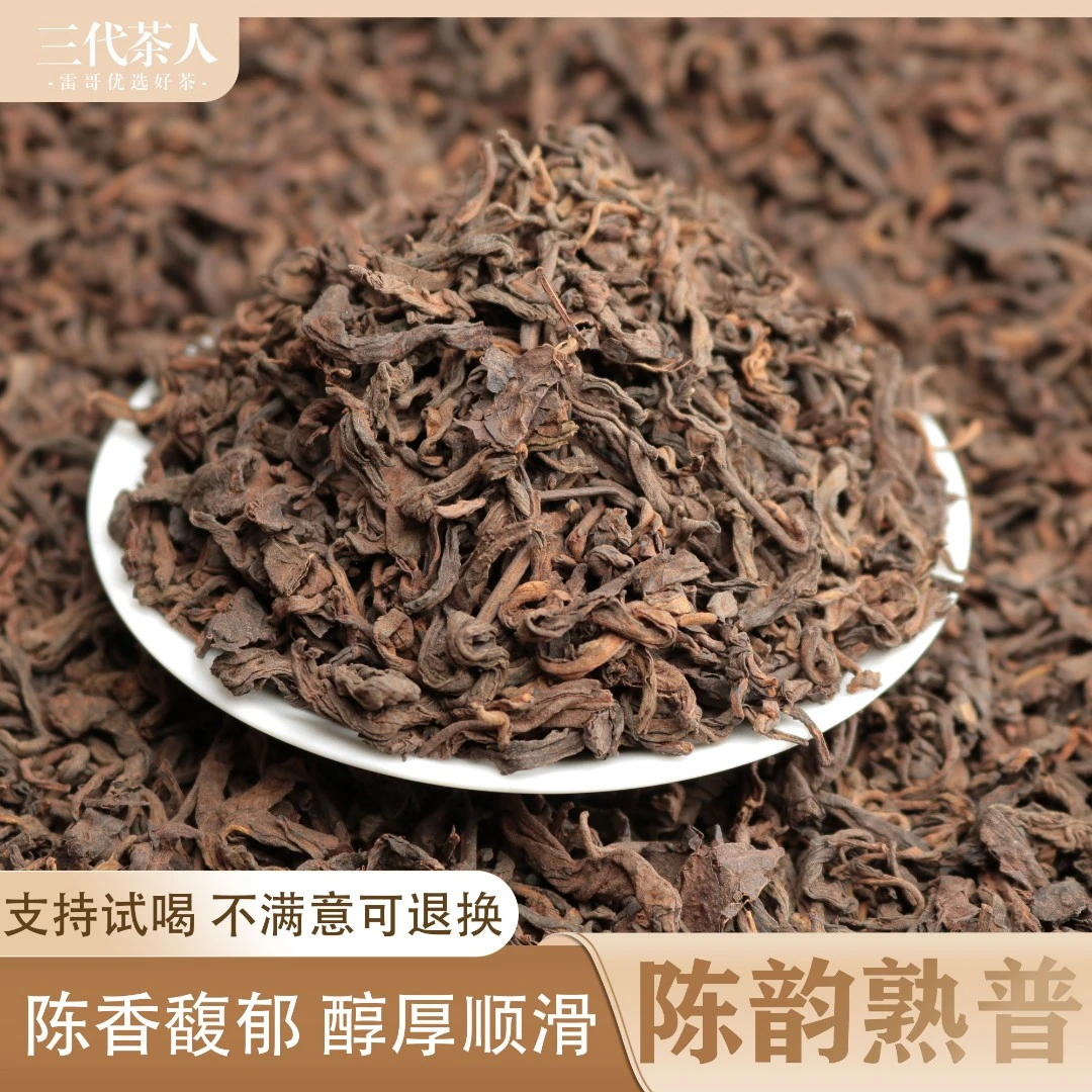 2005勐海大yi普洱茶普洱陈韵熟普散茶