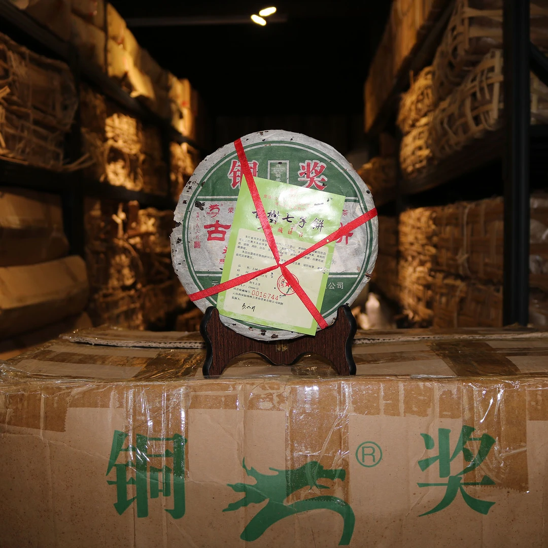 2006年 龙园号 西双版纳 铜奖古树七子饼生茶