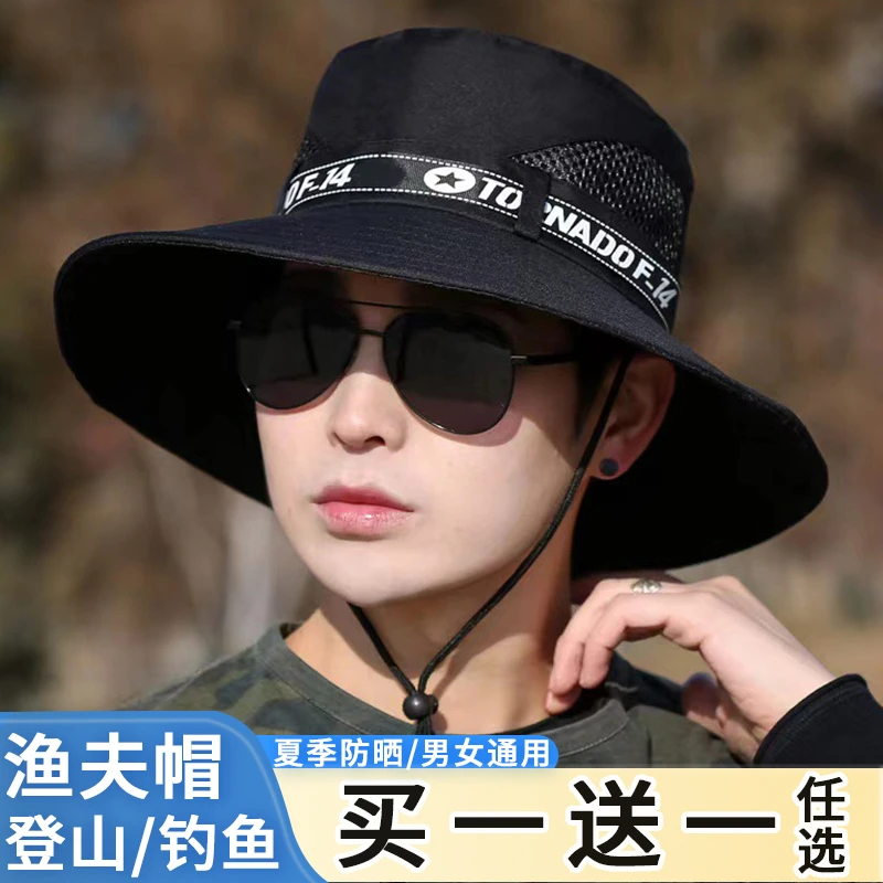 户外太阳帽男青少年遮阳帽男夏季防紫外线出游透气骑行钓鱼渔夫帽