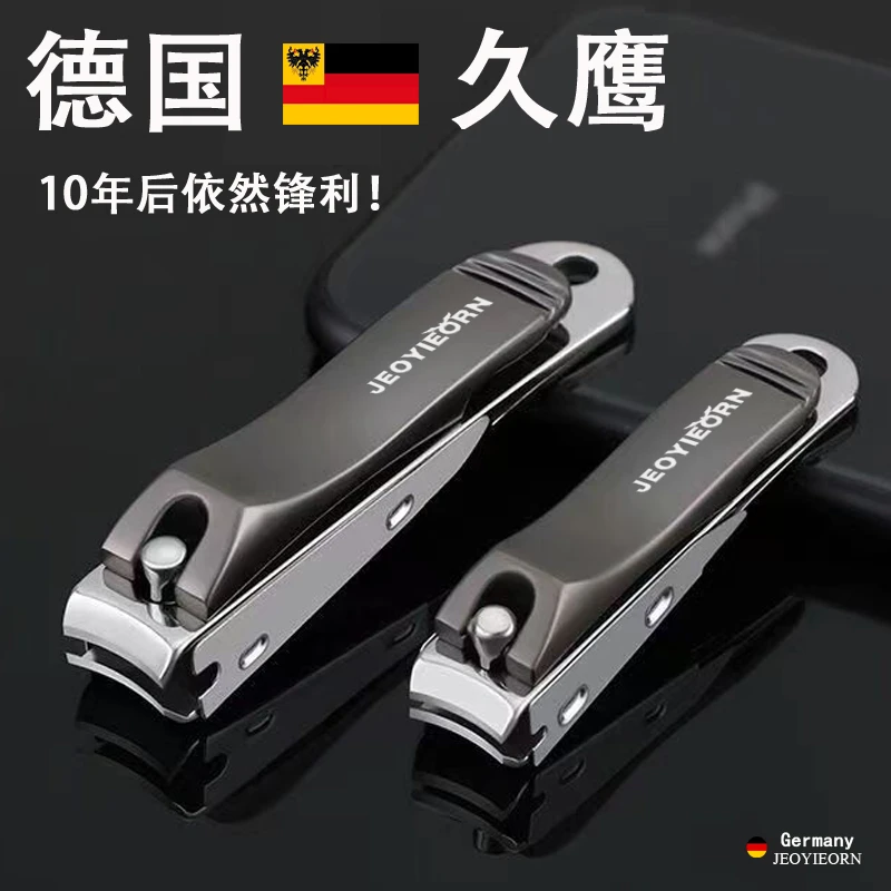 德国久鹰原装高档指甲刀单个装小号随身进口指甲剪大号剪刀指甲钳