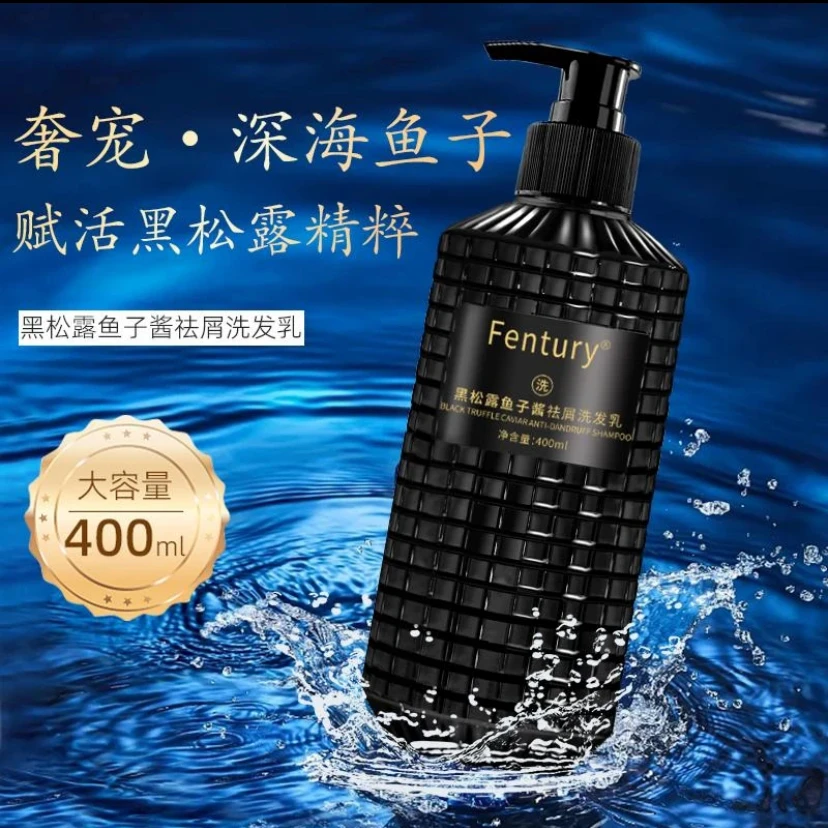 鱼子酱洗发水去屑止痒控油蓬松洗头膏露持久留香柔顺