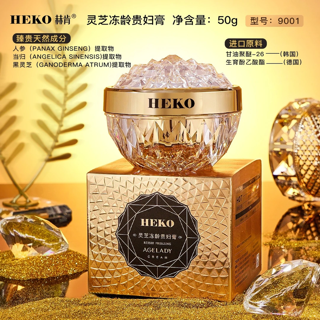HEKO=赫肯灵芝冻龄贵妇膏