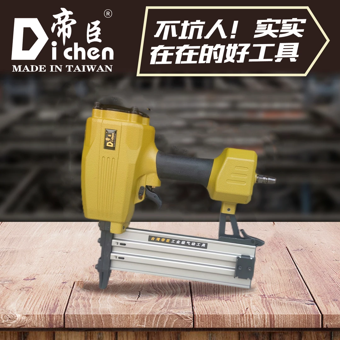 帝臣ST64M爆发款ST38长嘴钢排钉枪边龙骨吊顶混凝土木工气动工具