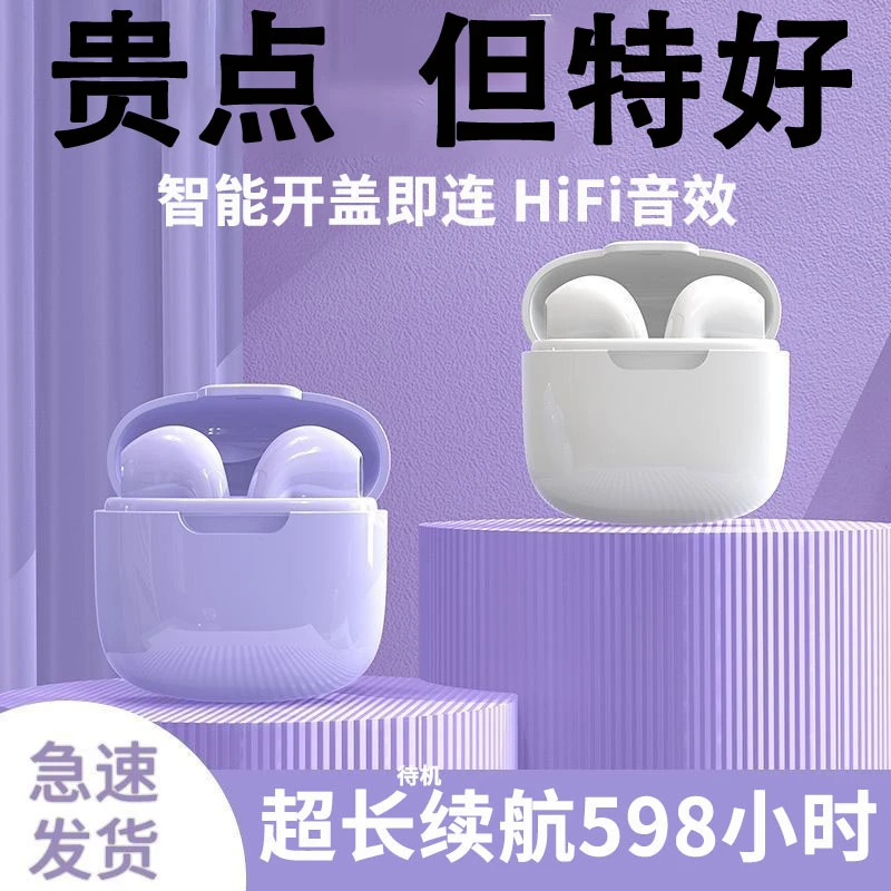 【小扬哥力推】无线蓝牙耳机2023年新款适用华为苹果小米超长续航