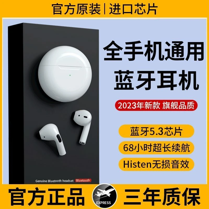 【大小扬推荐】真无线蓝牙耳机超长续航高音质适用IQOO苹果超长续航