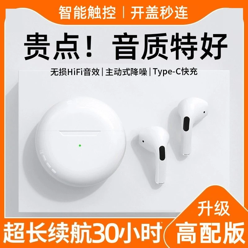 迷你无线蓝牙耳机新款高颜值可爱运动游戏蓝牙耳机超长续航通用款