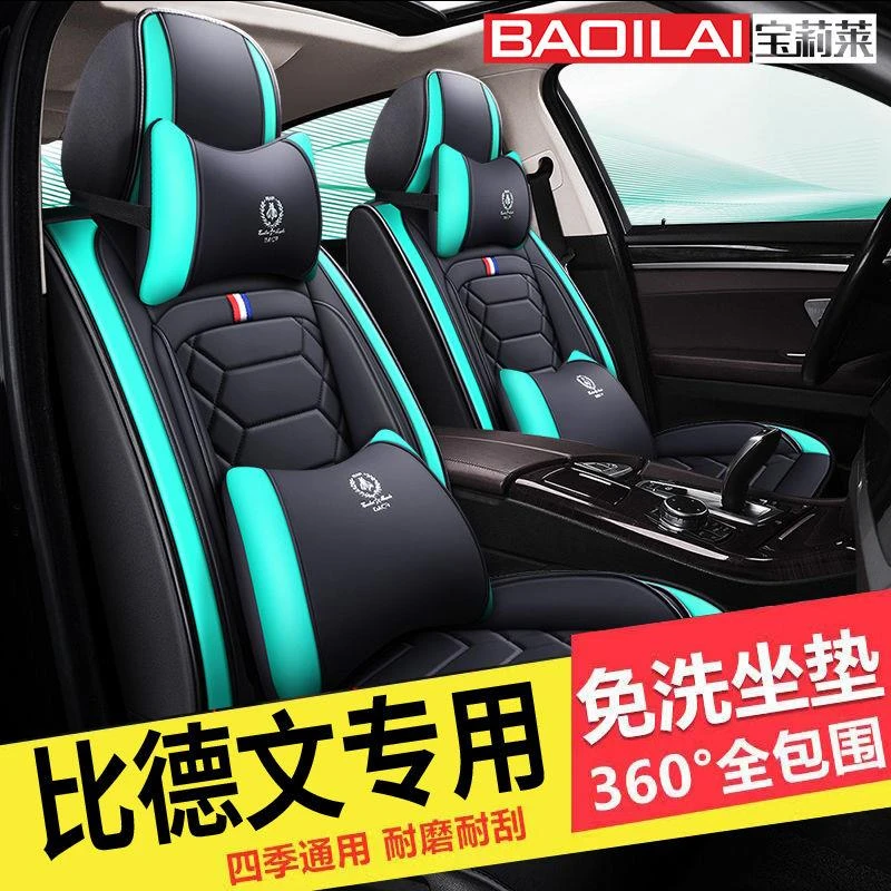 比德文m6/m7/m8/v7/e3电动车座套电轿专用汽车坐垫套四季通用全包