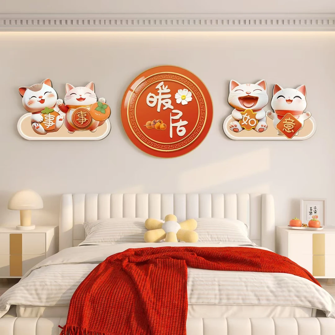事事如意卧室装饰画床头背景墙壁画招财猫暖居平安喜乐挂画寓意好