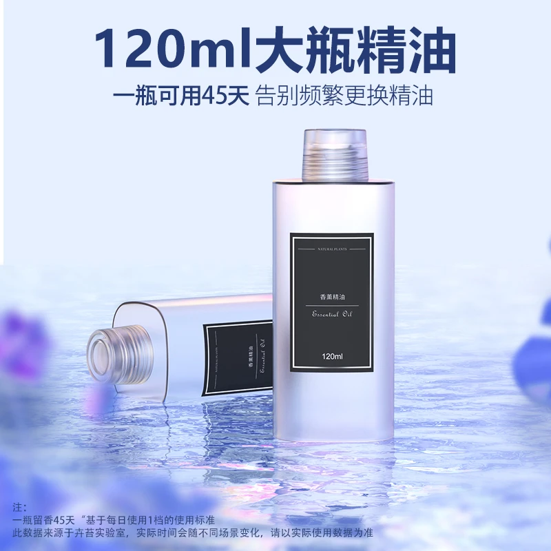 卉苔白月光香薰精油补充液植物萃取进口精油家用厕所酒店持久留香