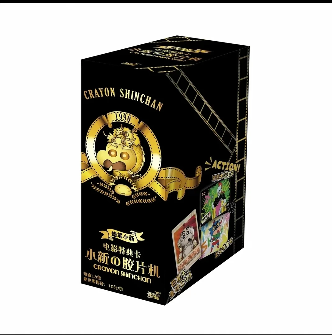 【叠叠】蜡笔小新第一弹电影特典包卡牌盲盒代拆