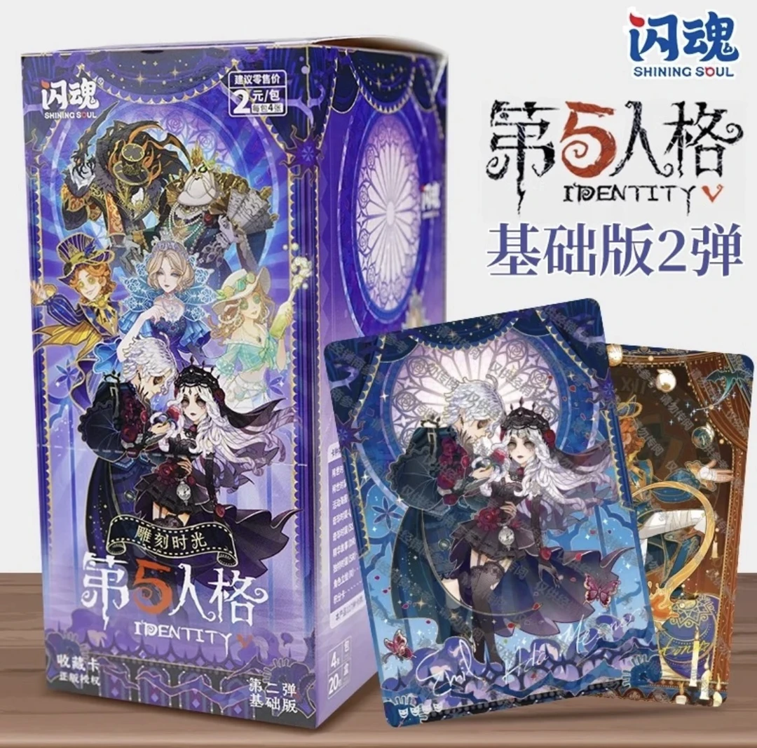 闪魂第五人格第二弹-雕刻时光卡牌盲盒代拆