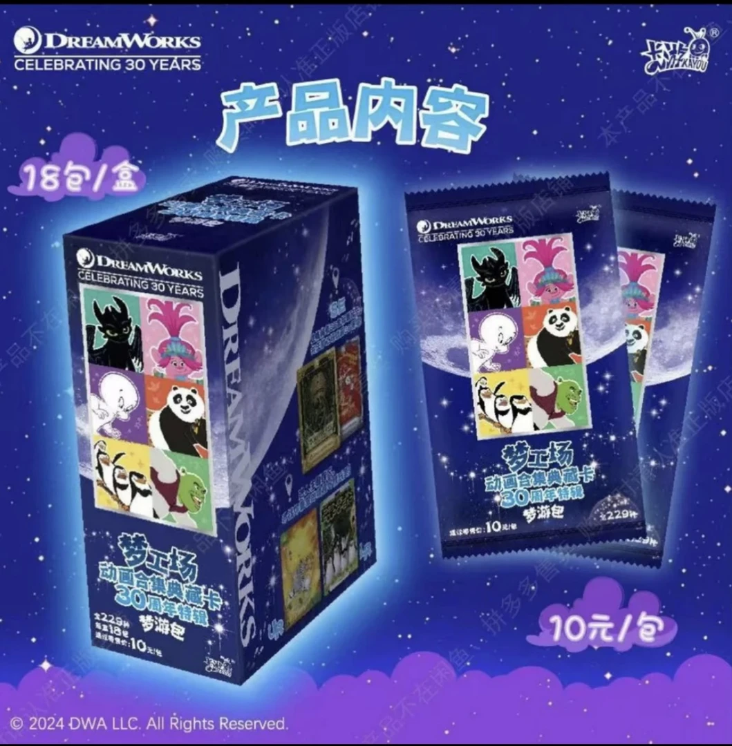 【叠叠/梦游】卡游梦工厂-动画合集典藏卡梦游包30周年特辑卡牌代拆