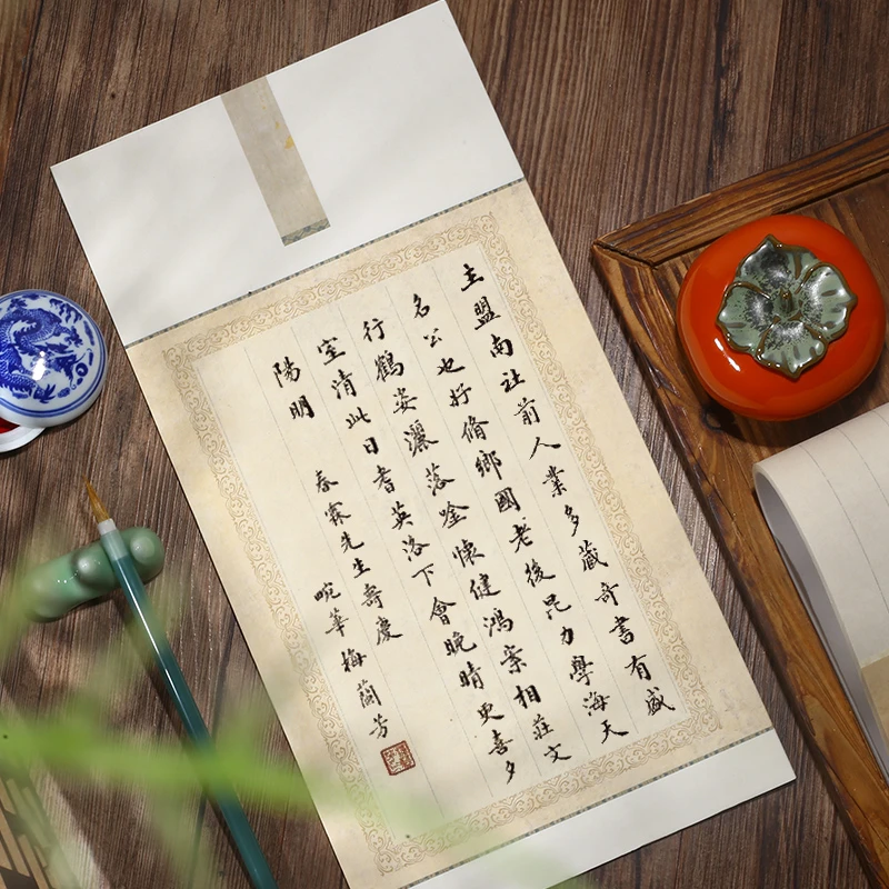 【风雅日课纸】蜡染小楷练习作品纸 半生熟