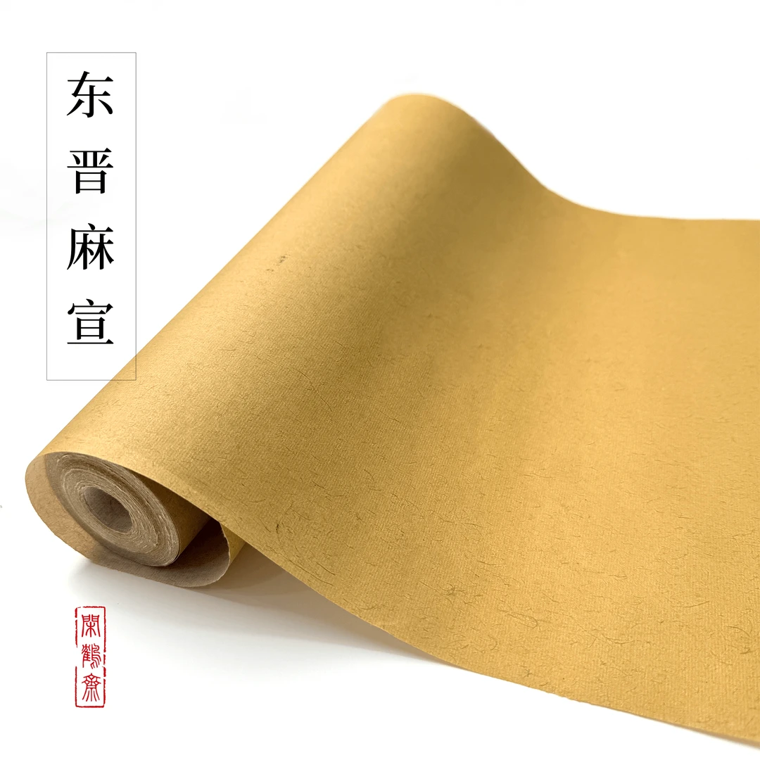 【闲鹤斋·东晋麻宣】20米蜡染半生熟麻纸手工打料作品纸