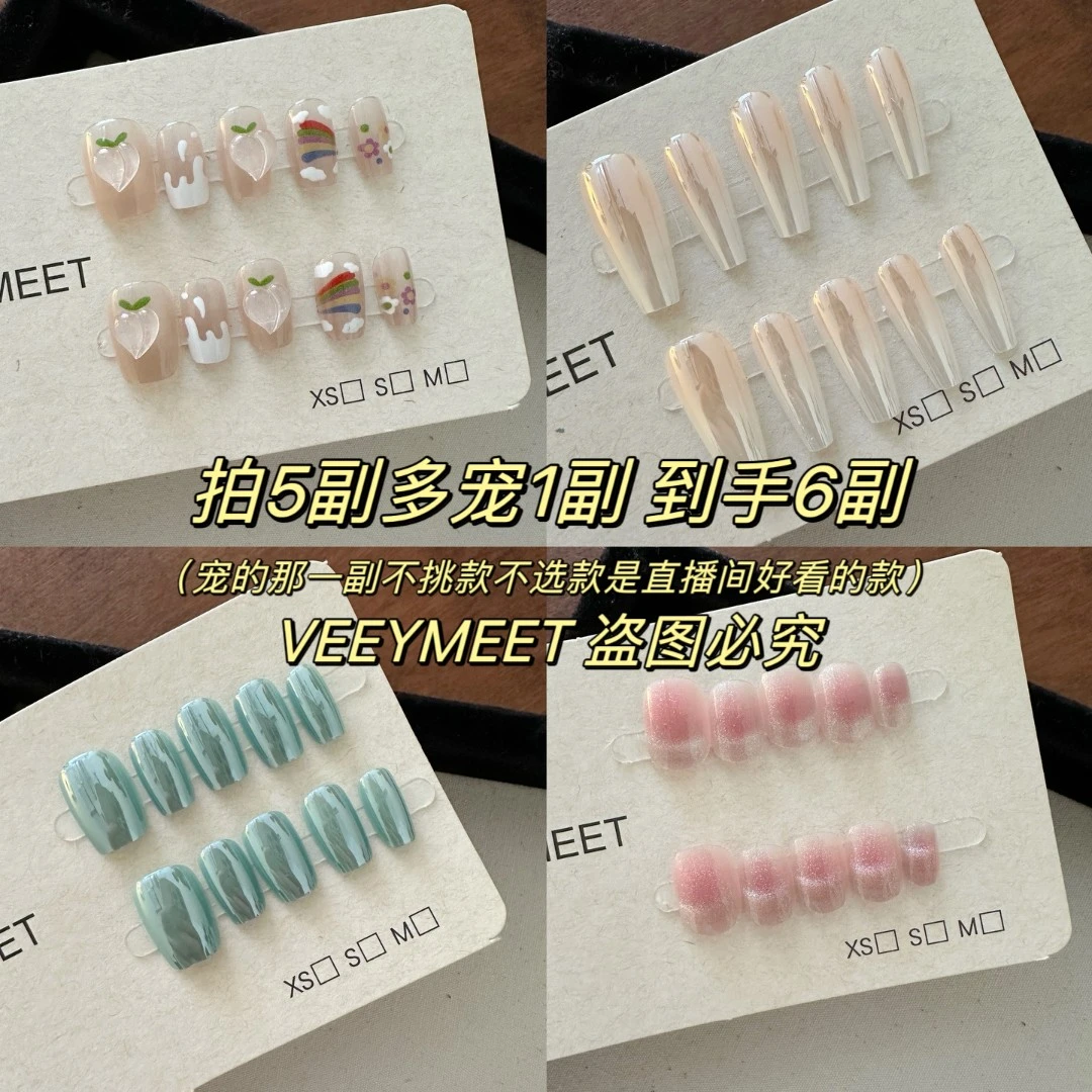 VeryMeet - 穿戴甲91-190半手工轻奢高级美甲甲片 美甲钻指甲贴片