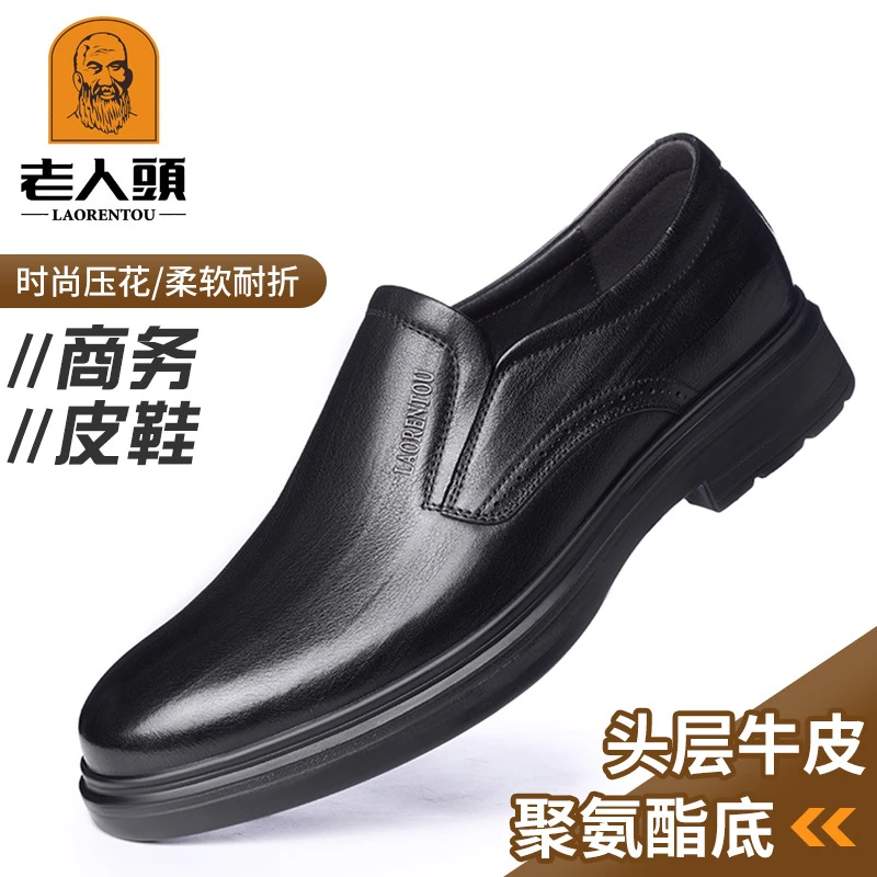 老人头春秋季新款真皮头层牛皮一脚蹬懒人鞋乐福鞋爸爸鞋男士皮鞋