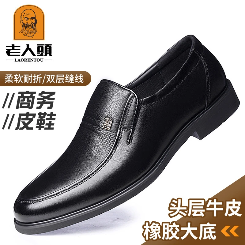老人头男士春秋新款真皮头层牛皮商务正装休闲皮鞋中年套脚爸爸鞋