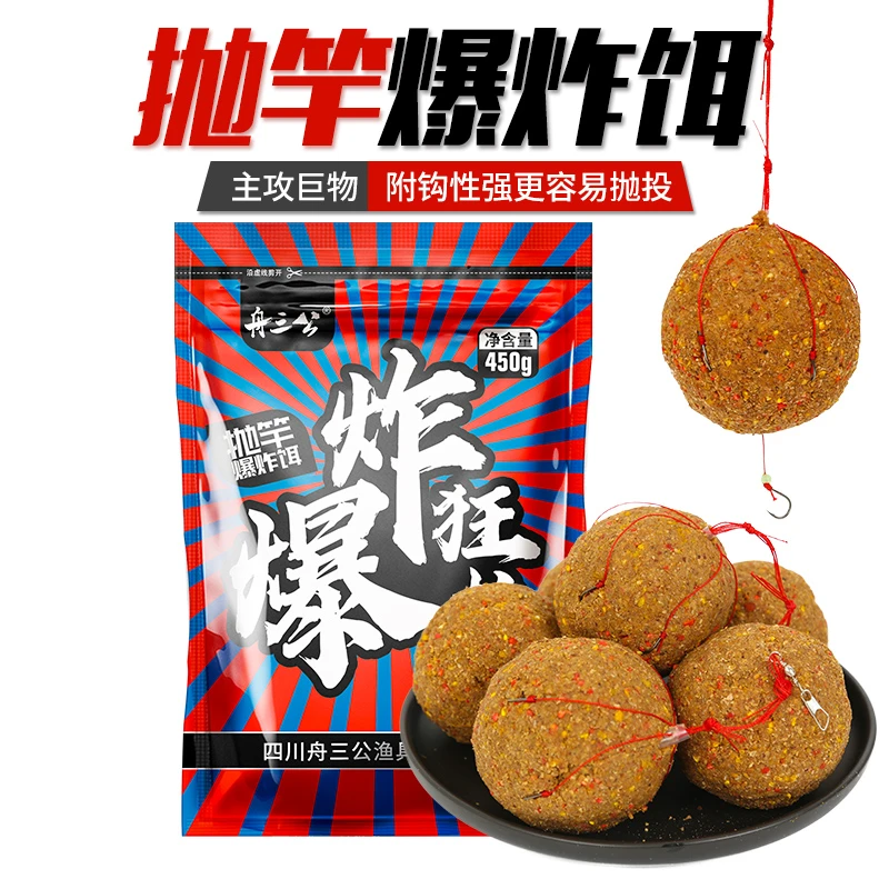 舟三公抛竿爆炸饵大物鲤鱼草鱼青鱼窝料水库远投打海竿钓鱼饵料