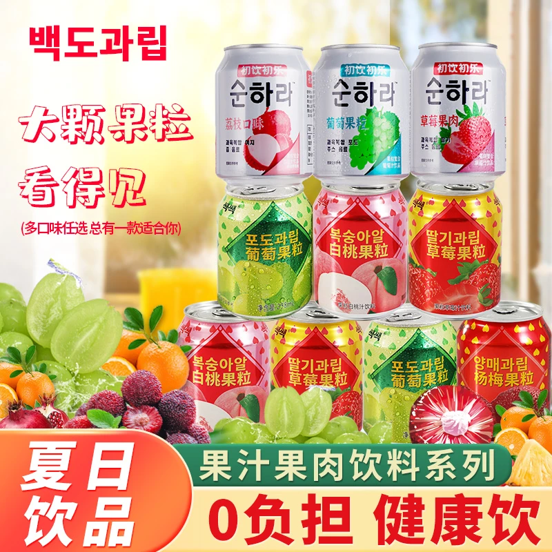 网红饮料葡萄果肉饮料网红草莓果汁橙汁果粒果味饮品整箱批发解腻