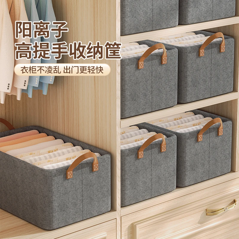 阳离子收纳盒换季整理衣服衣物可折叠抽屉式家用大容量衣柜收纳箱