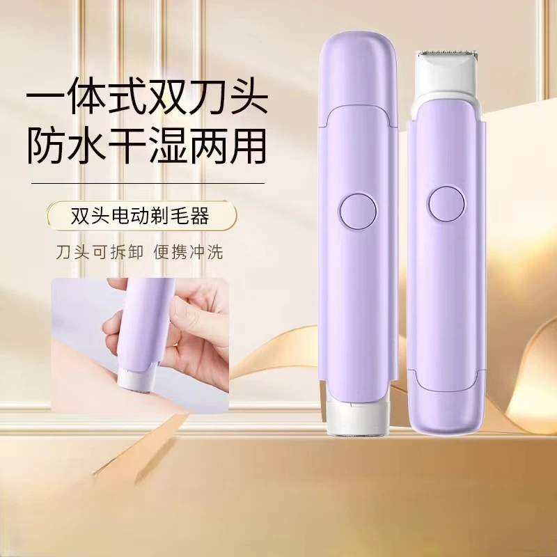 防水双头脱毛器女士电动剃毛器私处全身脱毛仪家用阴毛腋毛剃毛器