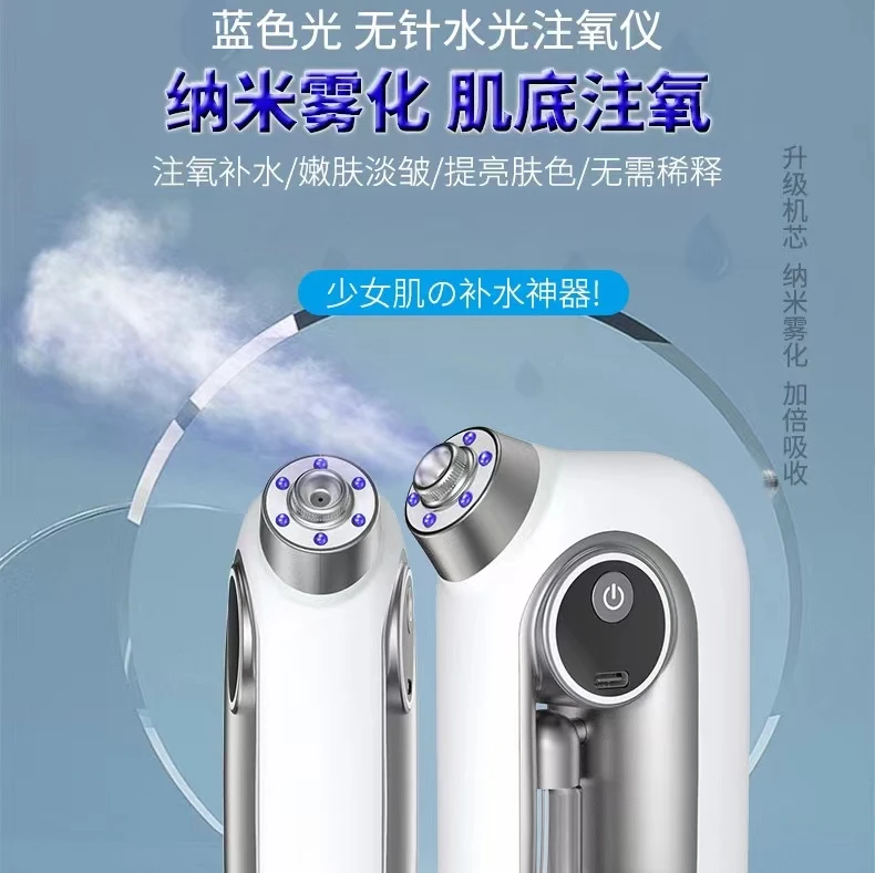 家用注氧仪纳米喷雾补水仪便携水氧仪保湿吸收嫩肤深层渗透蓝色光
