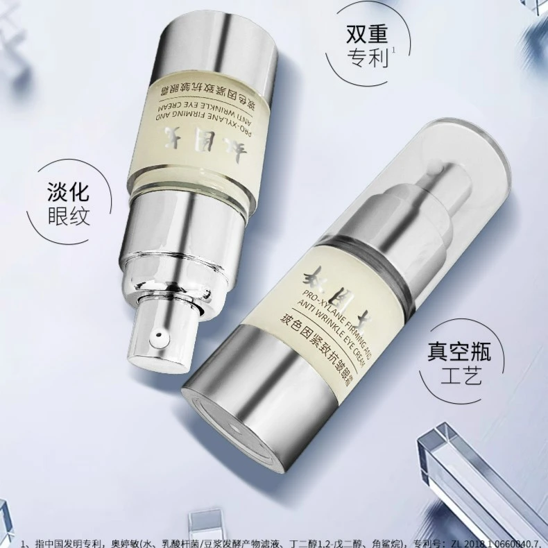 奴图戈玻色因紧致抗皱眼霜