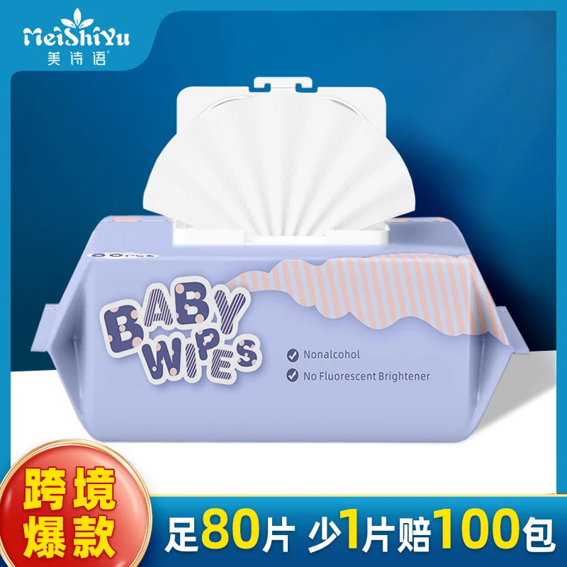 婴儿专用手口湿巾80抽儿童新生儿大包湿纸巾baby wipes