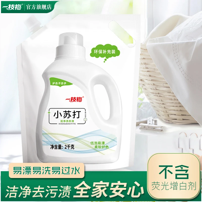 一枝梅小苏打洗衣液2KG