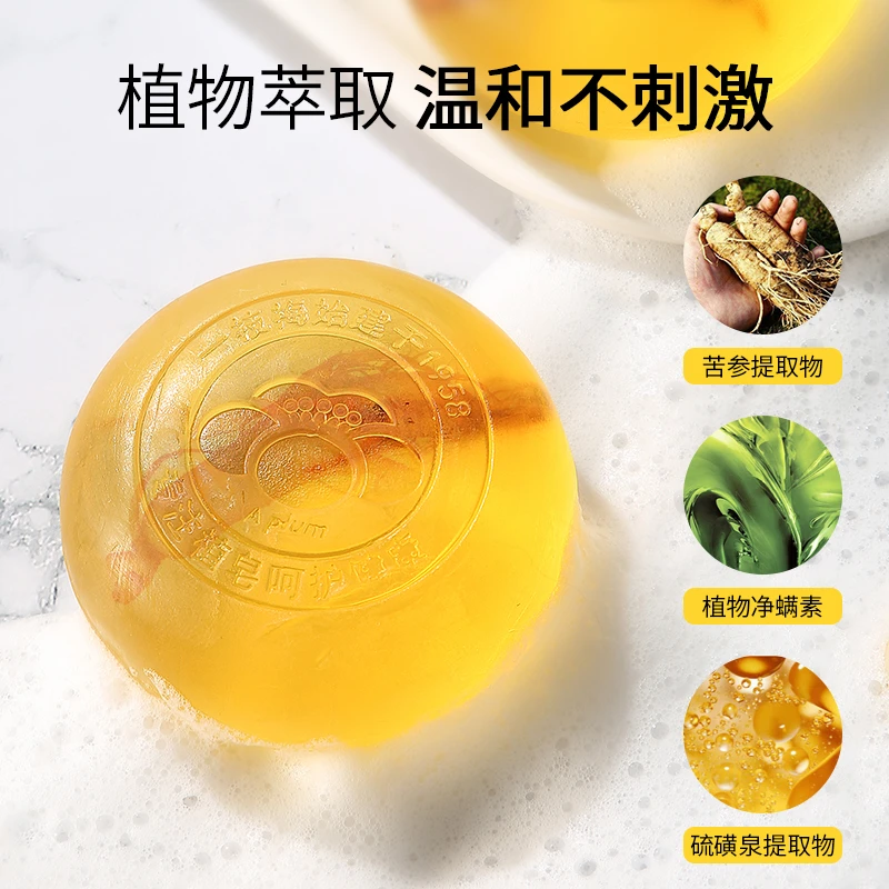 《610专属》一枝梅100g苦参手工皂洗脸洗澡洗手香皂身体清洁