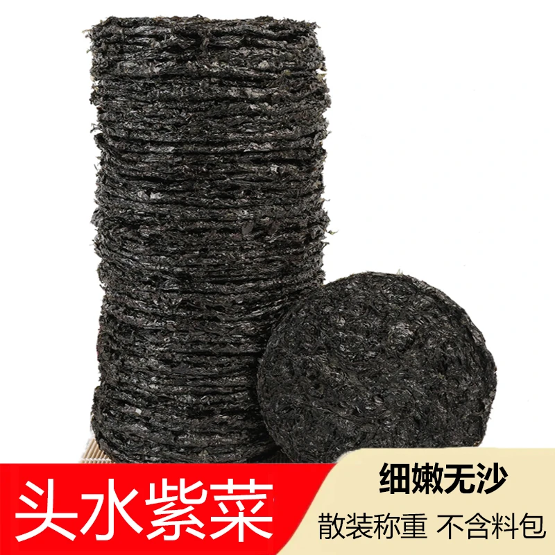 头水紫菜干货批发500g/250g/100g紫菜速食紫菜蛋花汤新货上市