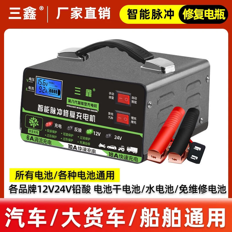 电瓶充电器通用12v24v汽车货车摩托车汽修专用充电器充满自停