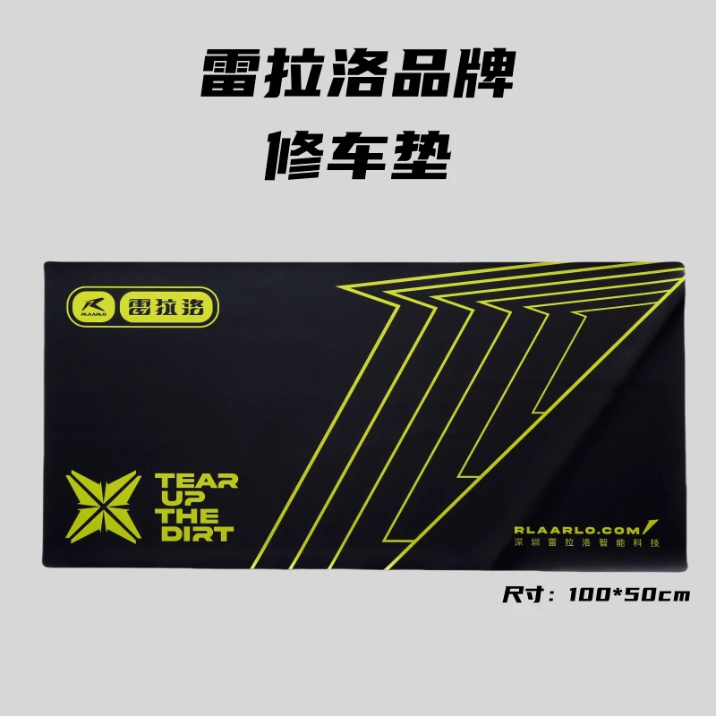 雷拉洛品牌修车垫RC修车垫大号