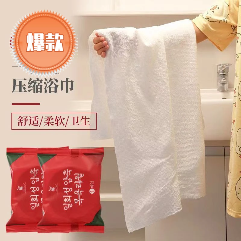 一次性浴巾旅行便携纯棉加厚加大号压缩毛巾全棉吸水户外旅行用品
