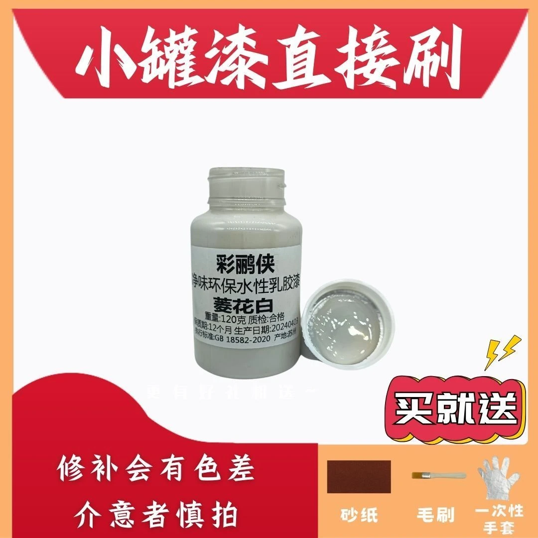 墙面修补膏涂料水性乳胶漆罐漆彩色绘画涂鸦修复墙面灰色奶咖