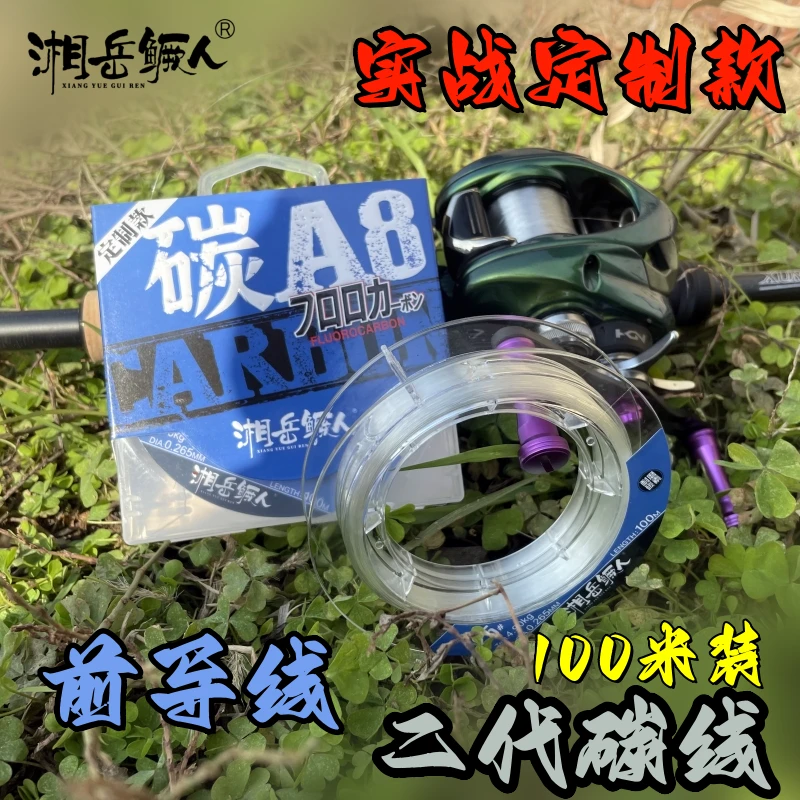 湘岳鳜人实战定制新款进口分装100%纯碳氟线路亚前导线2代高品质