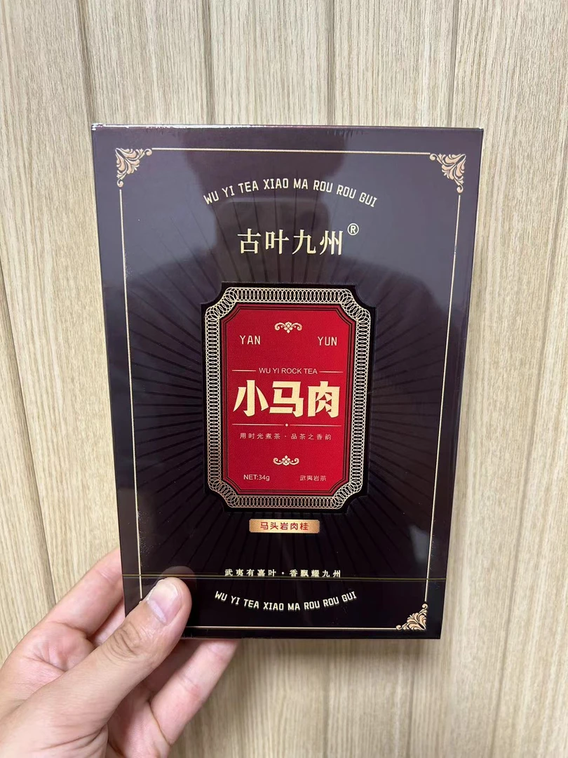【交个朋友】古叶九州 小马肉肉桂(8.5g✖️4泡)