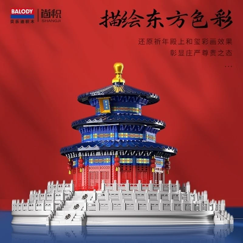 贝乐迪微颗粒积木祈年殿