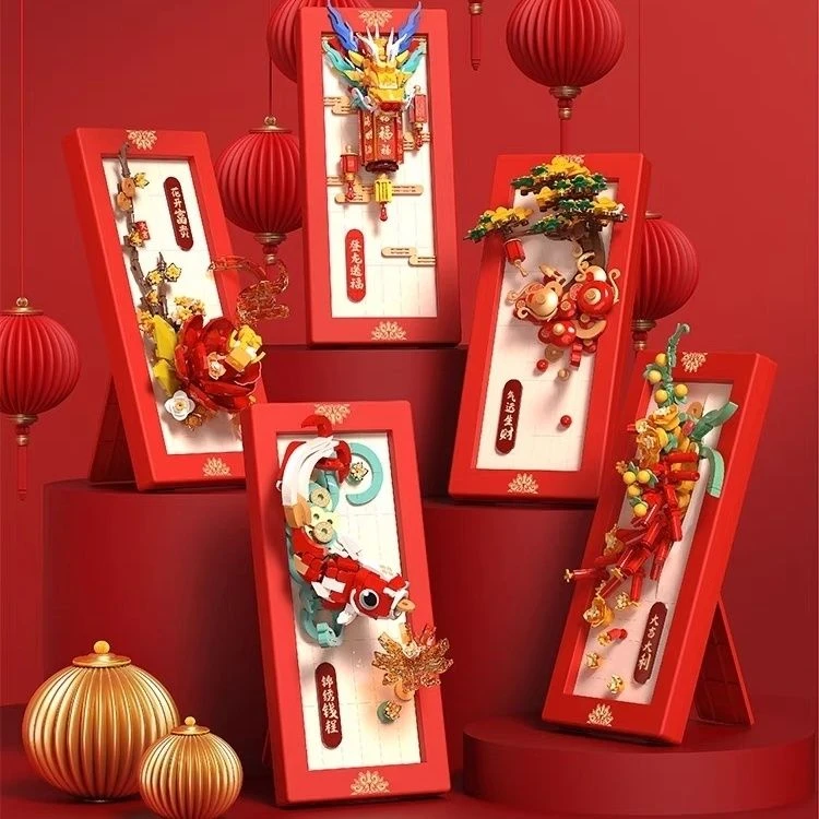 贝乐迪积木新年款庆年赋可挂墙摆件新年送礼过年礼物