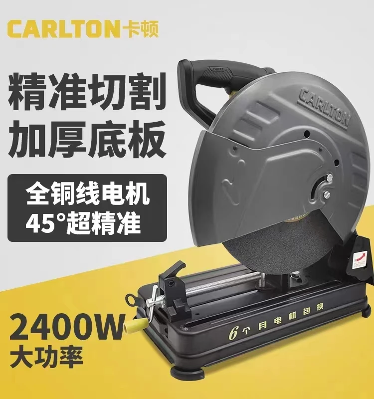 CT355-1B卡顿型材切割机钢材机2400W大功率工业级多功能移动新款