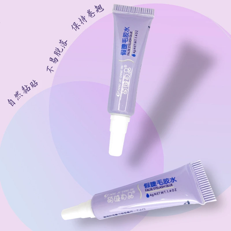 【包邮】萌睫尚品假睫毛胶水速干低敏易卸除双眼皮可用自然白色