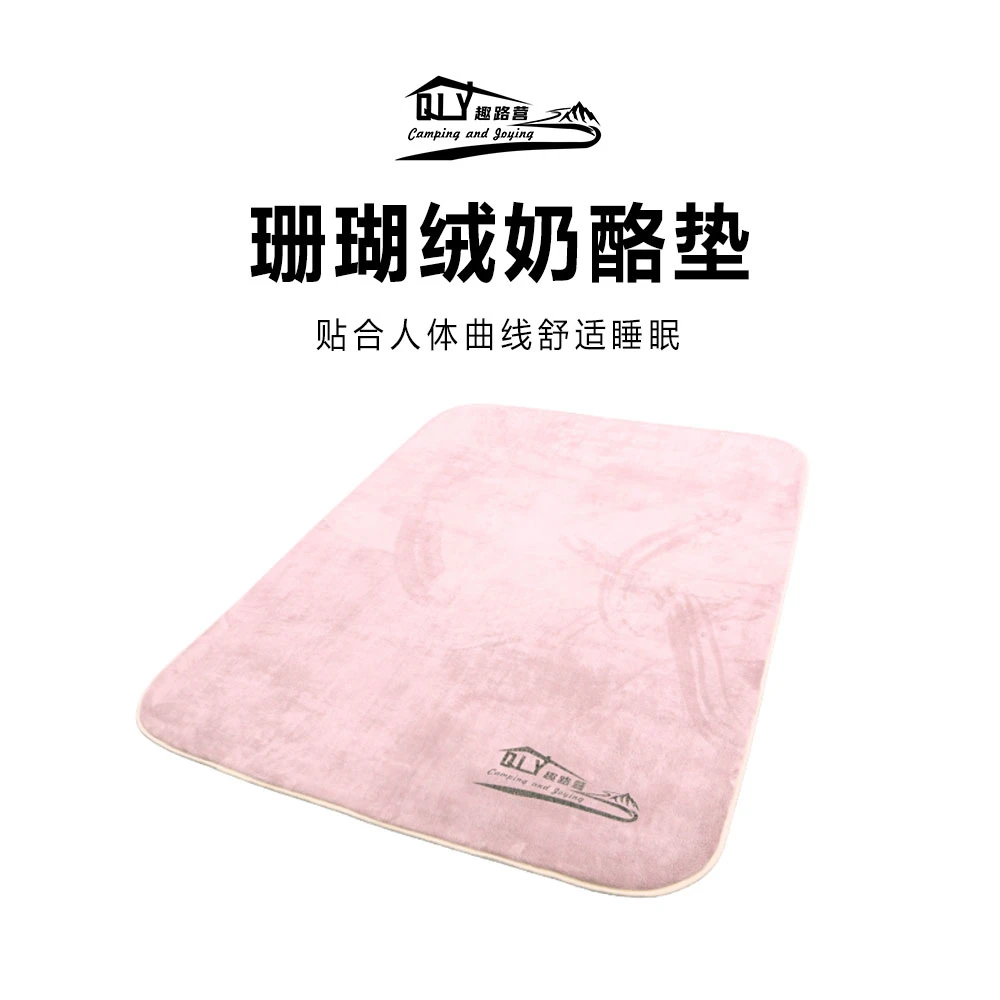 趣路营双人珊瑚绒奶酪床垫户外防滑防潮床垫家用柔软卧室神器