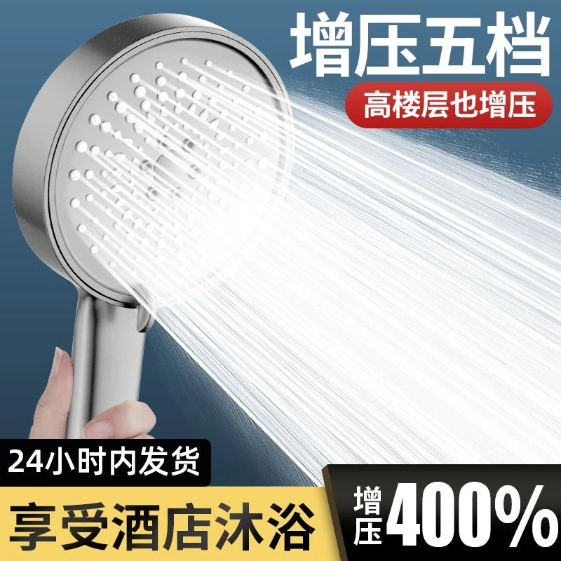 九牧王增压花洒手喷增压大出水浴室家用热水器洗澡淋雨沐浴舒适