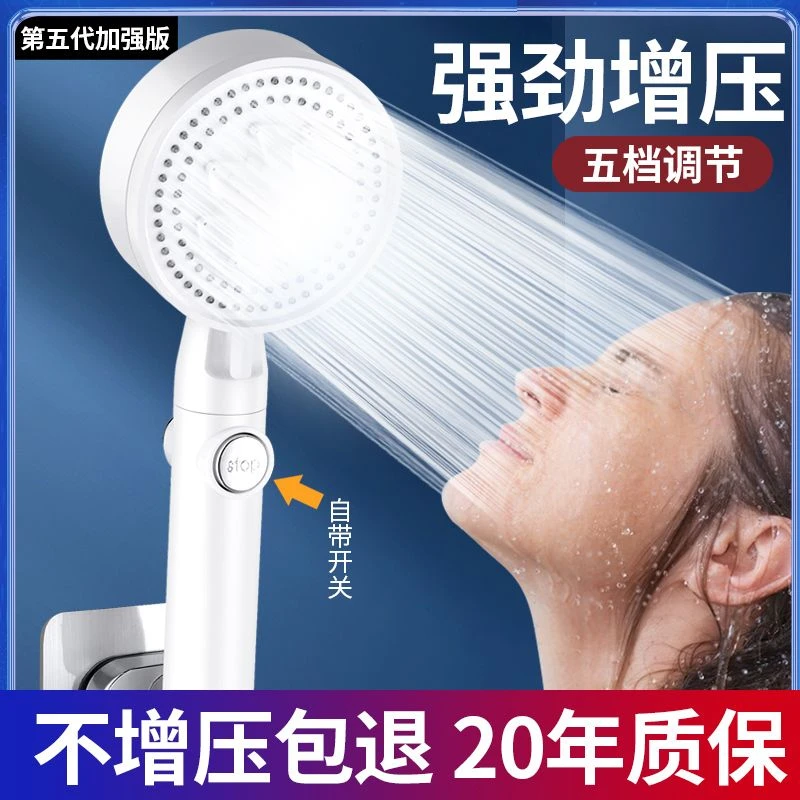 浴霸增压淋浴花洒喷头套装粗大水孔沐浴家用洗澡加压热水器
