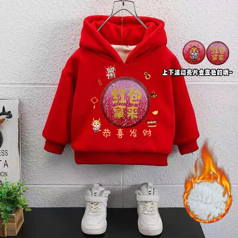 儿童卫衣冬季加绒男童拜年服小童童装儿童新年衣服红色女童厚冬装