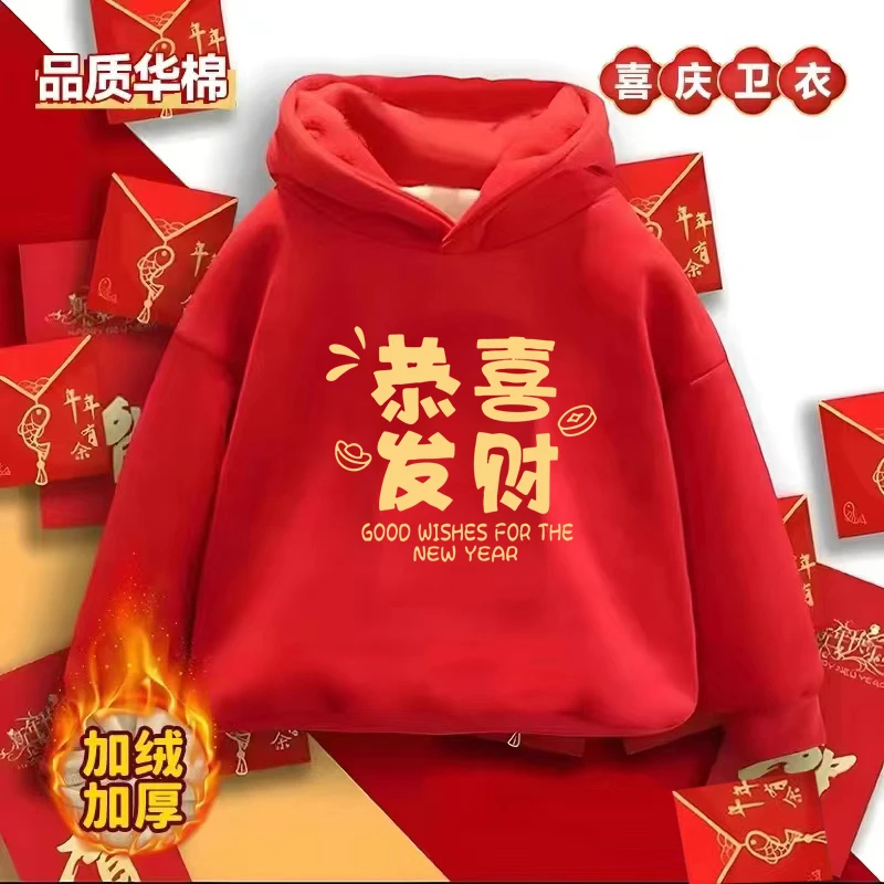龙年女宝加绒卫衣加厚宝宝保暖套头连帽上衣春秋中小儿童打底时尚